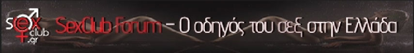 Sexclub Banner